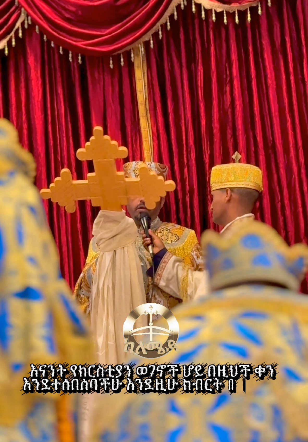 #ከለሜዳ 