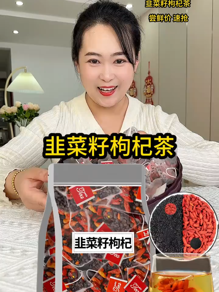 韭菜籽枸杞茶，男人養生首選🔥 還在找「簡單養生、經典配方」的男士茶飲？韭菜籽枸杞茶 高品質地道材料，攜帶小包裝，泡茶泡酒兩用，老中醫推薦爆款，養生必備✨ 必備亮點 ✅ 高品質地道材料：韭菜籽 + 枸杞經典搭配，拒絕摻假，品質有保障，超給力 ✅ 便攜小包裝設計：隨身攜帶超方便，辦公室、出差旅行想泡就泡，超實用 ✅ 泡茶泡酒兩用：一袋茶包，泡茶清爽、泡酒滋補，一茶多用超討喜 ✅ 老中醫推薦爆款：經典配方 + 養生調理，男人養生聖品，超省心