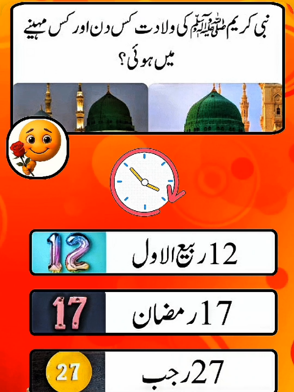 Do You Know #quiztime # quizchallenge #slquiz #fypppppppppppppppppppppppp Do You Know ? #UrduQuiz #QuizTime #UrduPaheliyan #IslamicQuiz #FunQuiz #fyp #foryou #foryoupage #qzurdu1 #UrduGeneralKnowledge #PakistanQuiz #ViralQuiz #LearnWithTikTok #quizchallengefr 