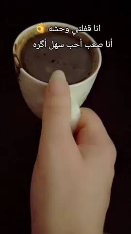 #مكتئبه_بشكل_جميل🖤🥀 #قهوتي_ساده☕❤️ #مختلفه_بتفاصيلي🕯️ #ام_عيون_زيتوني💚🌸 