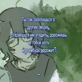 ненавижу привязываться к людям. #щитпост #юми #гробовщик #грустныйщп #щп 