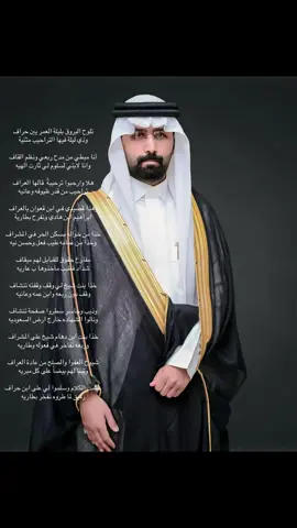 #مبروك الزواج يابو خليل# وصح لسان  الشاعر   ابو عارف # ولحن وإلقاء مبارك الدوسرى#