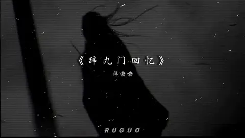 #音乐分享 #音乐 #戴上耳机 #降调 #nhactrung 