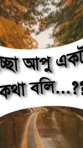 #সবাই_একটু_সাপোর্ট_করবেন_প্লিজ🙏 #bangladesh🇧🇩 