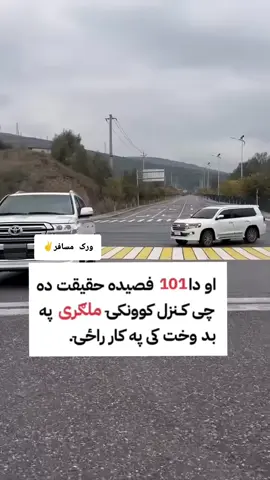 @پشتون اوزبک هزاره تاجیک یک🇦🇫✌@🥀🌹🇦🇫🌹ورک سرباز🌹🇦🇫🌹🥀 