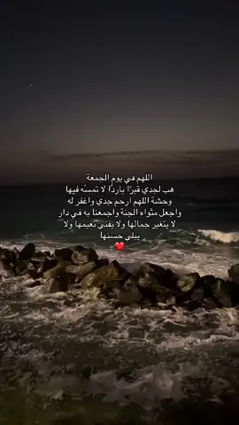 لا تنسون جدي وساعد المطرفي من دعواتكم ❤️#fyp #oops_alhamdulelah #سبحان_الله_وبحمده_سبحان_الله_العظيم 