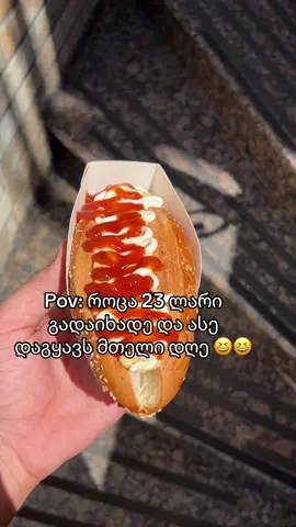 😆😆😆 როგორ დავრჩეთ მშიერი😆😆😆
