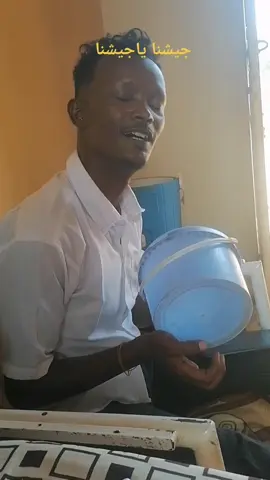 #ودنايل #جيشنا#قوات #الشعب #القوات#