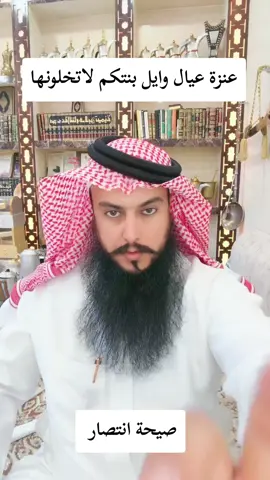 ذي قار يوم أن العرب مستميتين ونقض الجعود وصيحة المنذرية #عيال_وايل #عنزة_الوائلية #عنزة #بكر #تغلب 