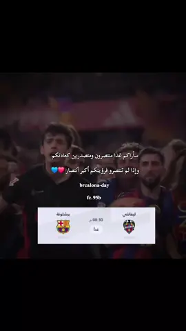 على سبيل السعادة غدا يلعب أفضل نادي في التاريخ ❤️💙
