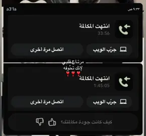 عمرريي حنوو🥺🥺#مكالمه #سناب #صديقتي #مالي_خلق_احط_هاشتاقات #مو_لازم_هاشتاق 