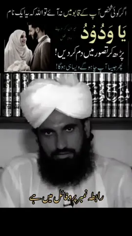 محبت کا پاور فل وظیفہ #vierlvideo #plzunfrezemyaccount #unfreezemyacount #foryoupage #1millionaudition 