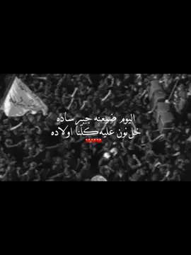 #28صفر_ذكرى_استشهاد_رسول_الله_النبي_محمد_ #ابحث_عنك_يا_اميࢪ_المــــ💔ـــؤمنين #محضوره💔🥺_من_كلشي #😔💔 #يافاطمة_الزهراء 