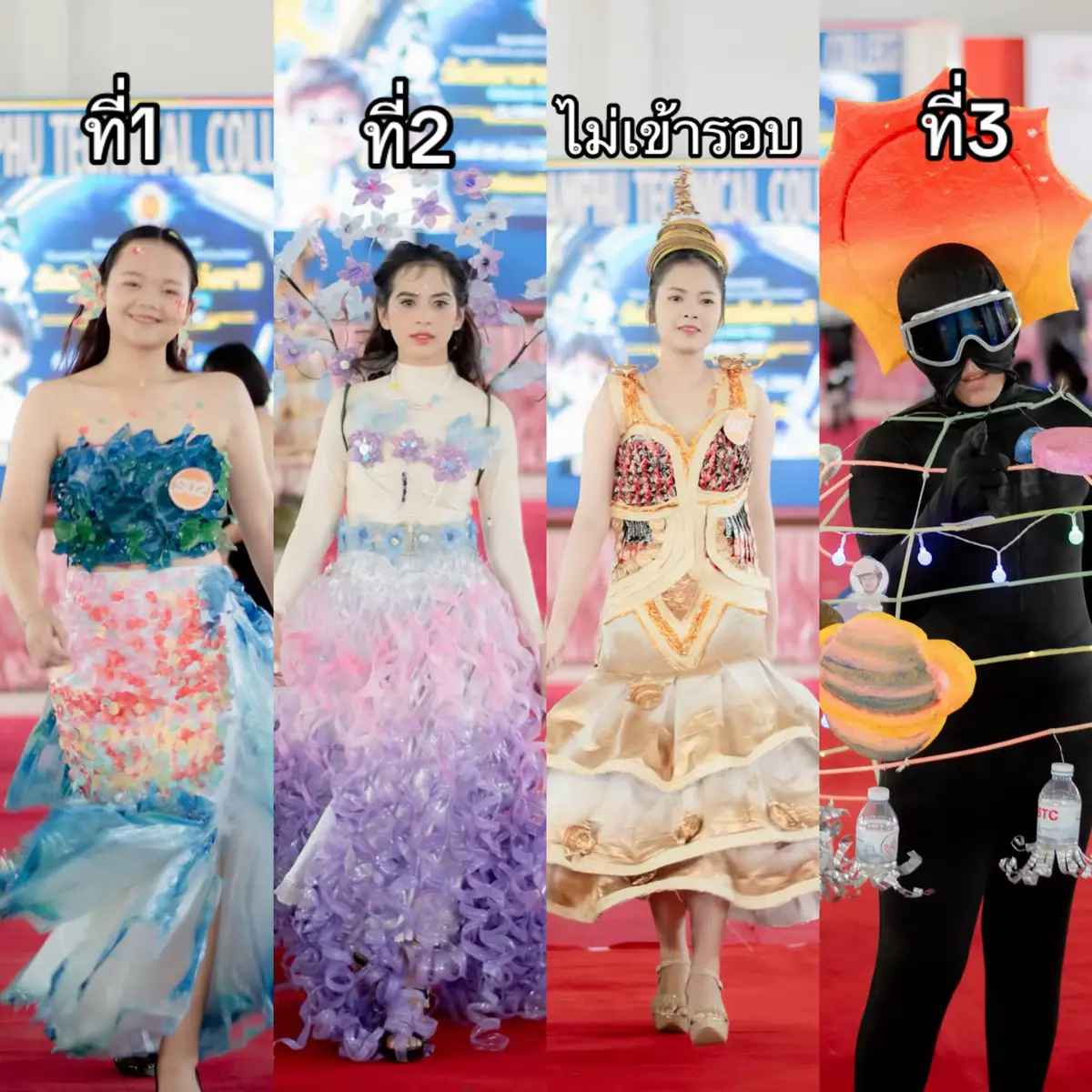 #เปิดการมองเห็น ชุดรีไซเคิล