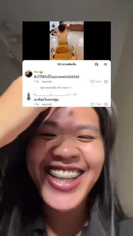 ถ้าใครเครียด แนะนำลองเข้าไปอ่านคอมเม้นช่อง น้องข้าวหอมและขุนเขานะคะ5555555 