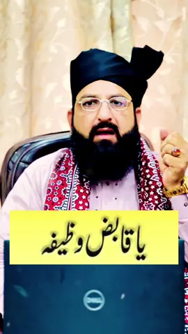 mohbbbat ka sakht tareen wazifa