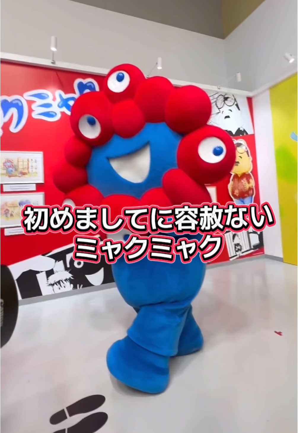 お初ミャクミャク！ ☆ お盆にミャクミャクさんとミャクミャクハウスで初めましてしてきたんですけど… 腹筋崩壊する所でしたw ☆ ちらミャク…ミャク尻…角ミャク…銭ミャク… んー、今更ながら沼りそうですw また会おう！！！ #大阪  #万博  #expo2025  #ミャクミャク @