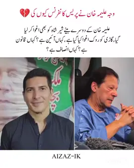 افسوسناک 💔 #aizazik804 #standwithkashmir #unfrezzmyaccount #leader #imrankhanpti @Imran Khan Official 