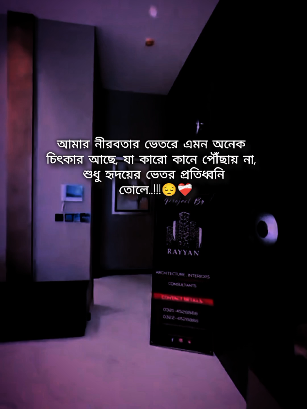 💫💫#বাংলা #স্ট্যাটাস #foryou #foryoupage #trendingsong 