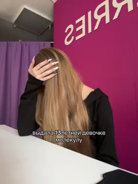 они думают,что я не знаю что там не мюсли#щп#rge#молекула 