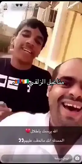 #الزلفي 