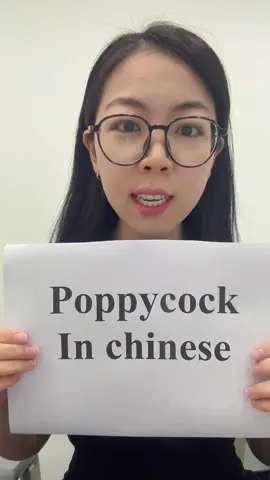 Chinese is easy! Learn”poppycock” in Chinese.#chinese #chineseforbeginners #mandarin 