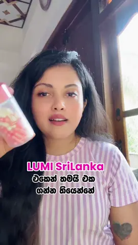 චූටි ප්‍රශ්නයක් තියෙනවා 🙃 #lumisrilanka #lumi #lumicapsule 