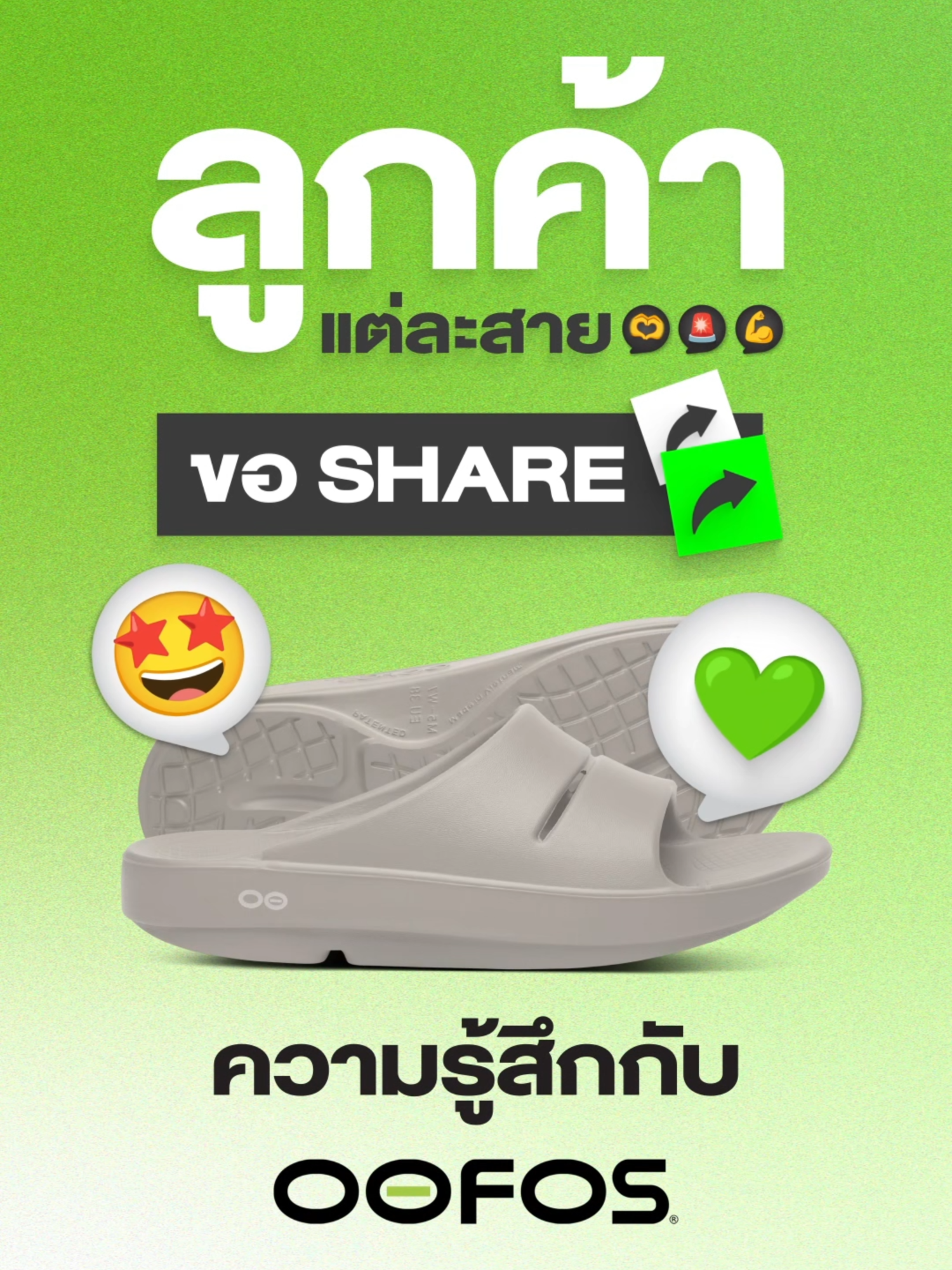 💬🤟🏻 OOFOS ดียังไง? มาฟังความรู้สึกจริงจากลูกค้า OOFOS กัน! 🎤 แล้วคุณล่ะ? ลองใส่แล้วมาเล่าให้เราฟังหน่อยว่าเป็นยังไง  หรือช้อปเลยตอนนี้ เพื่อสัมผัสประสบการณ์ฟื้นฟูเท้า แบบที่ใครๆ ก็พูดถึง #oofos #oofosthailand #feeltheoo #recoveryfootwear #oofoam #oofosthefirst