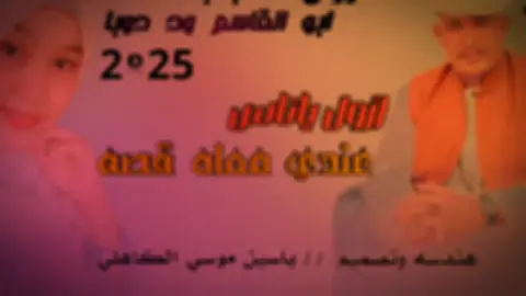 #جديد كروان الشباب ابو القاسم ود دوبا #جخو،الشغل،دا،يا،عالم،➕_❤_📝✌️🌍🦋 #🎶🎤🎬تصميمي🔥فديوهات #متابعه_ولايك_واكسبلور_فضلا_ليس_امر 