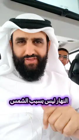#النهار #الشمس #fy #نقد_الكرويين #trendingvideo 