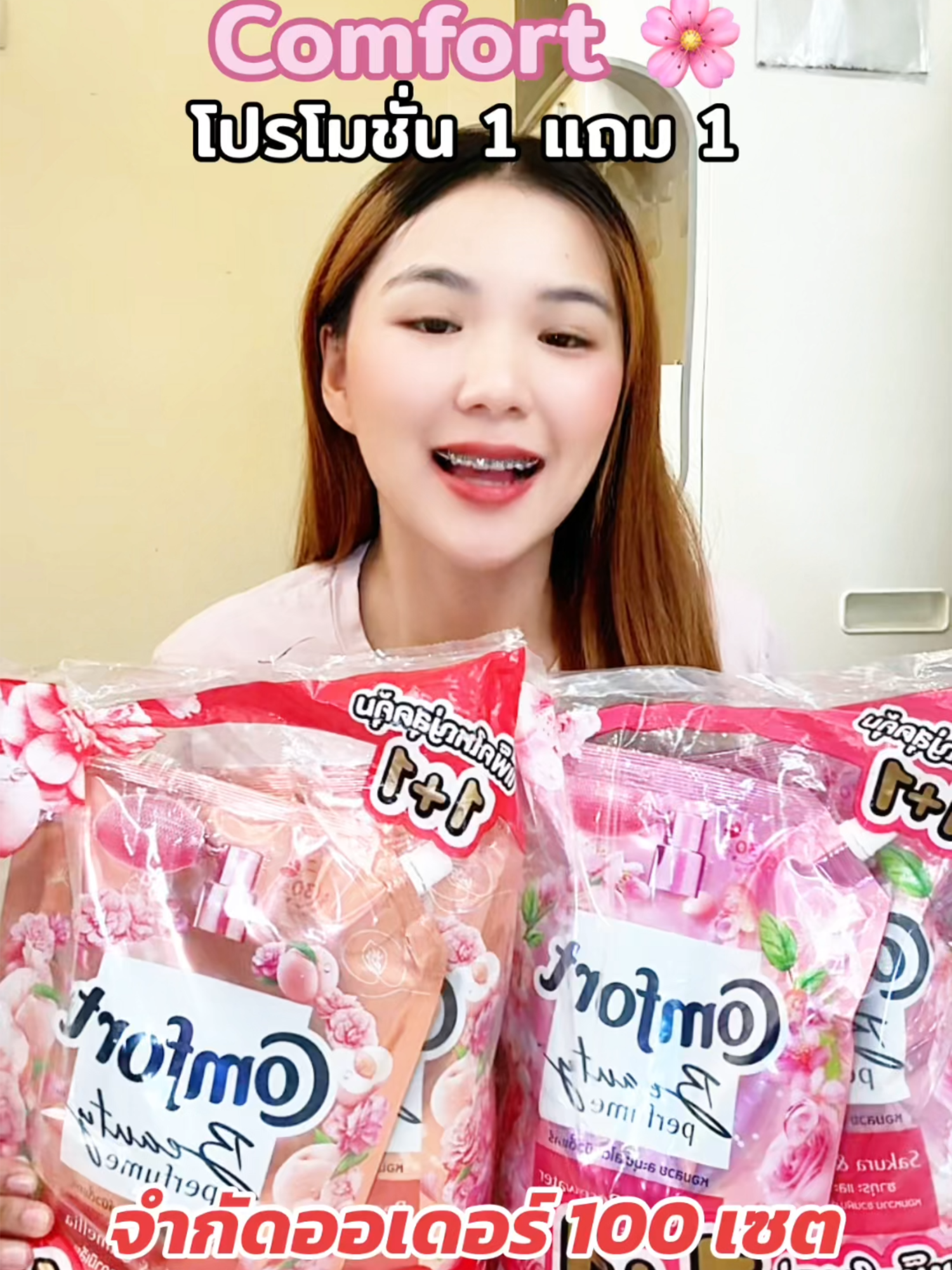🌸 น้ำยาปรับผ้านุ่ม Comfort 1 แถม 1 ให้ผ้านุ่มหอม พร้อมประหยัดสุดคุ้ม #น้ำยาปรับผ้านุ่มComfort #น้ำยาปรับผ้านุ่ม1แถม1 #ผ้านุ่มหอม #ของใช้ในบ้าน #ร้านใหม่ลดแรงmission #โปรโมชั่น1แถม1