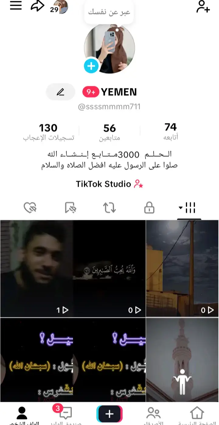 #صلي_علي_النبي_محمد_صلي_الله_عليه #❤ 