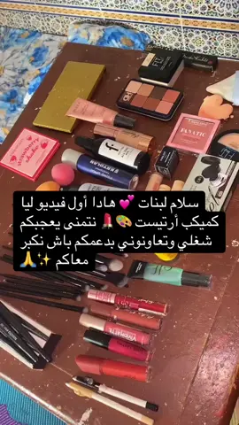 First video 🦋❤️                                            #beauty #makeup #2025 #fyp 