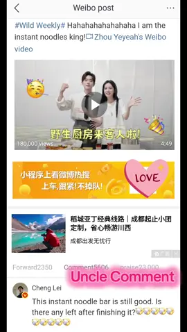 WILD WEEKLY section today between Uncle Xiao and Aunty He Yan, cooking 👨‍🍳👨‍🍳 together with louder voice so amazing #legendofthefemalegeneral #zhouye #chenglei #zhouye周也 #chengleizhouye 
