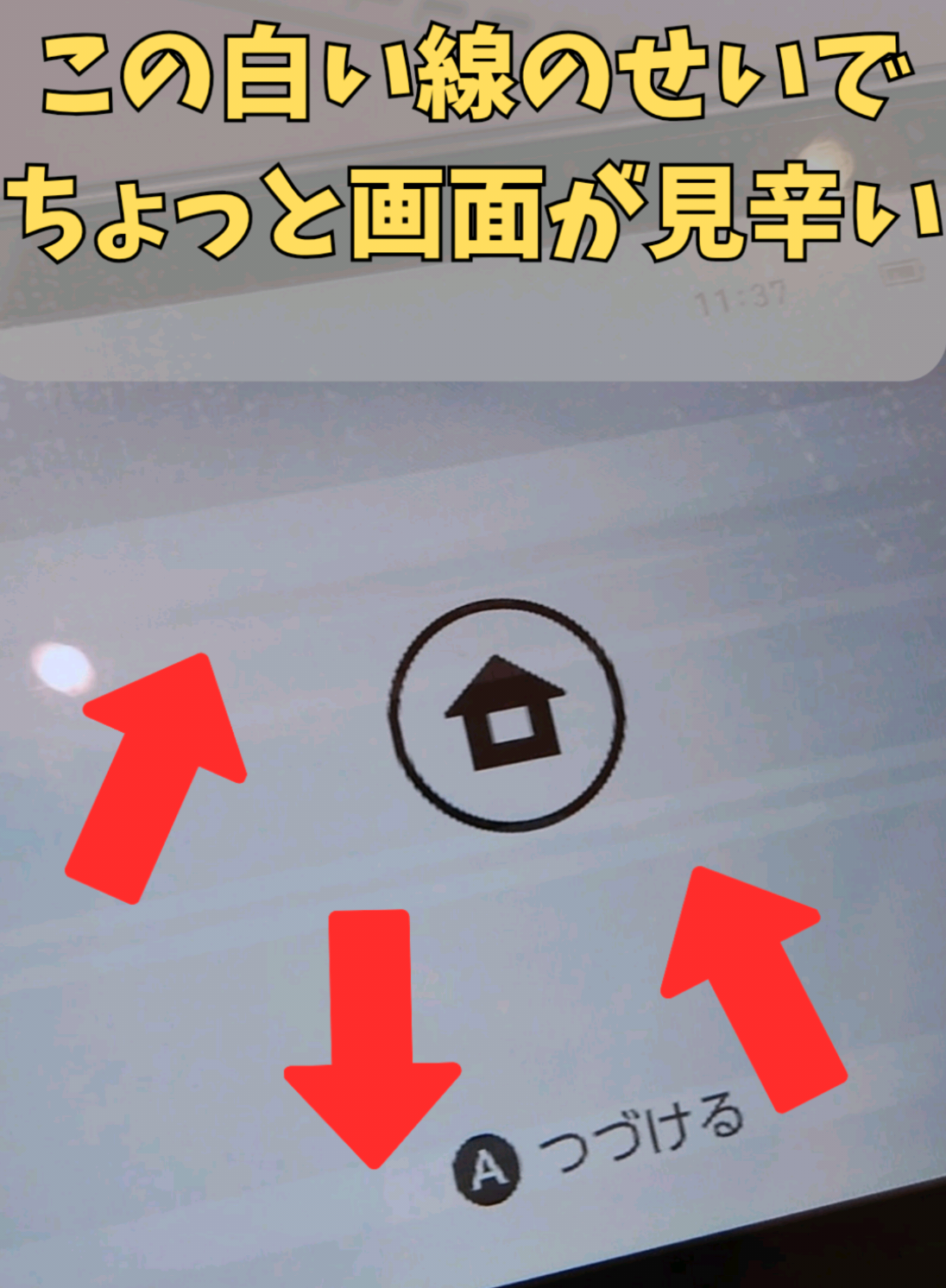 🎮ゲーム中に突然のトラブル⚡ Switchの画面に線が入って見づらい…そんな悩み、即日解決できます✨ データそのまま・スピード修理でストレスゼロ！ スマートクリア栄町店なら、また快適にプレイできます😊 #Switch修理   #ゲーム好き必見   #即日対応   #スマートクリア栄町   #画面トラブル解決 