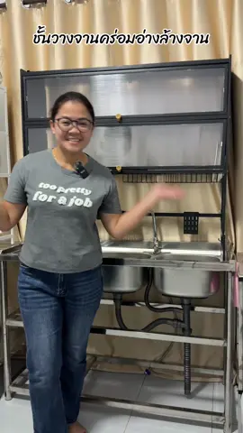 #ชั้นวางจาน#ชั้นวางจานบนอ่างซิ่ง #ชั้นวางจานคร่อมซิงค์ #ของใช้ในบ้าน #ครีเอเตอร์tiktok 