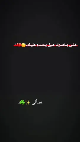 😴💔..#تصميم_فيديوهات🎶🎤🎬 #كره_القدم #fyp #tiktok #شعب_الصيني_ماله_حل😂😂 