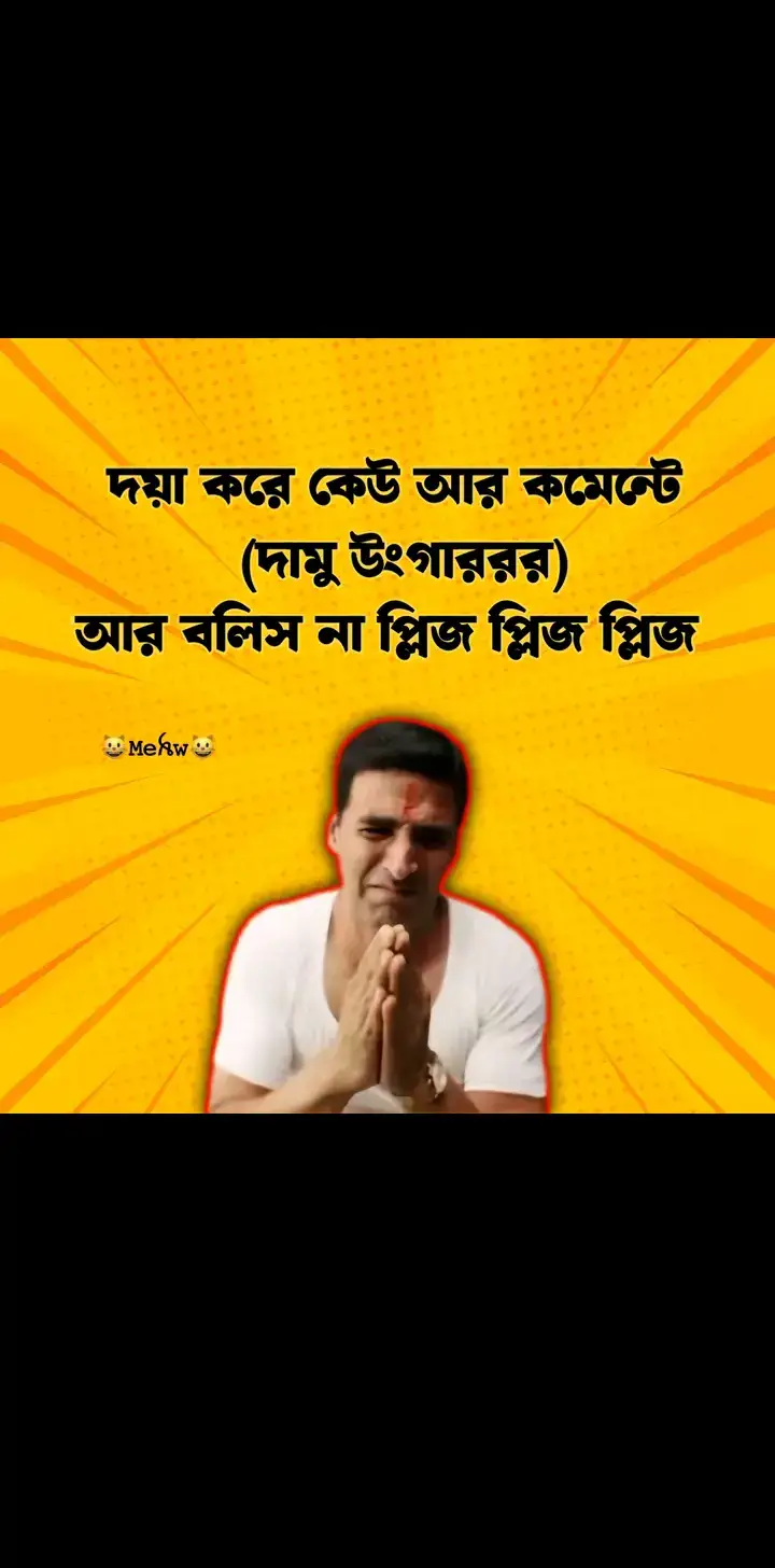 Plz...! 🙏🥲 #fyppppppppppppppppppppppp #10milonview #alltimforyou #fypシ゚viral🖤tiktok #viewsvideo 