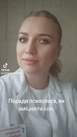 #порадипсихолога#гуморукраїнською#гарнийсон 