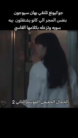 #محبين مسلسل الجمال الحقيقي لا تنسون #متابعه_ولايك_واكسبلور_احبكم #لايكات علا فيديوهات احبكم كلكم 