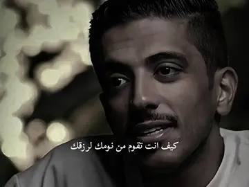 #كيف_انت_تقوم_من_نومك_لرزقك_وماتقوم_من_نومك_لرازقك🤍 #حسابي_ديني_ادخل_ولعلك_تستفيد❤️ 