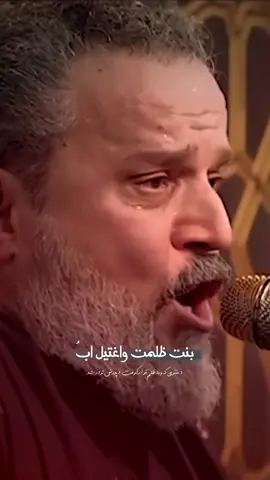#باسم_الكربلائي #روح_المصطفى 