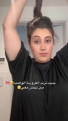 #العروسة #شعر #ماشاءالله_تبارك_الله #haare #hair #wafa_beauty #جمالك #لبنان #امارات #السعودية #دبي #foryoupage❤️❤️ #beauty #المغرب🇲🇦تونس🇹🇳الجزائر🇩🇿 #fyp #explore #وصفة_الشعر #girls #تحضيرات #عرس #تراند 