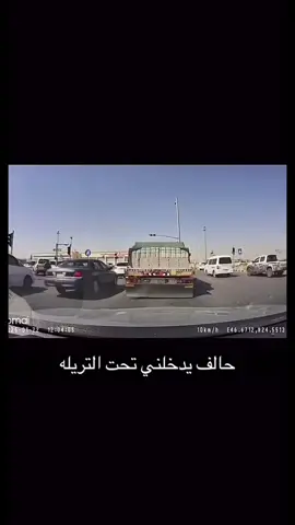 #حادث #داش_كام_السعودية #الشعب_الصيني_ماله_حل😂😂 