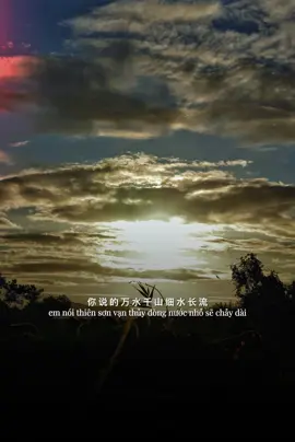 你的千山万水 / Thiên Sơn Vạn Thuỷ Của Em.       #daivy95 