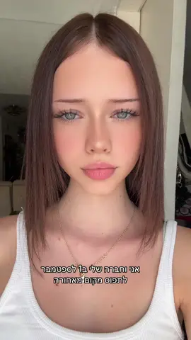 @talia #פוריו #ביתספר 