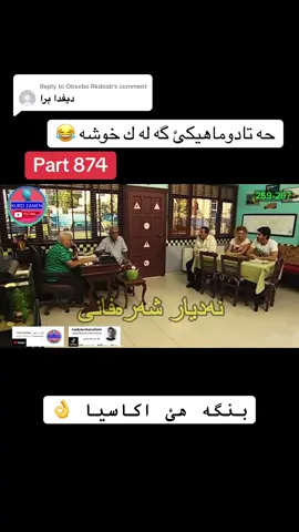 Replying to @Obsxbo Rkdosb بنگه هئ اكاسيا باديني 
