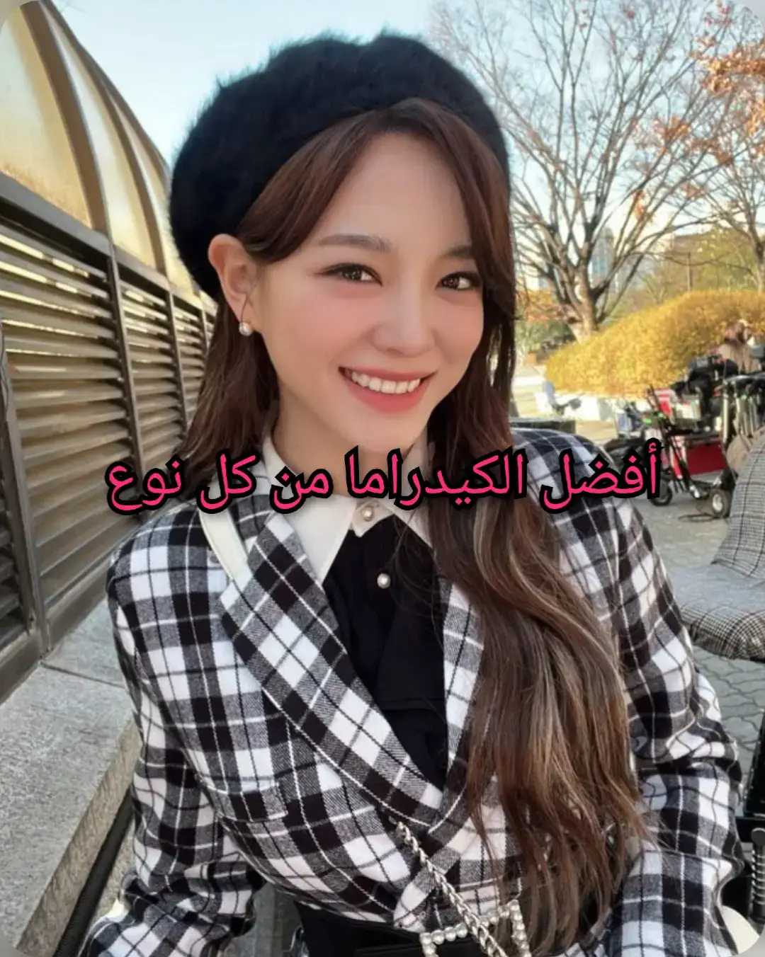 شو أفضل كيدراما عندكم ؟ #كيدراما_كوريه #كيدراما #kdramas #kdrama 