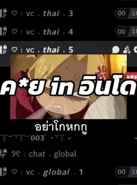 เค้กในภาษาอินโด🇮🇩 🥀  #fyp #discordfunny #discord #watcharauy #discordmemes @Mr_Dream 