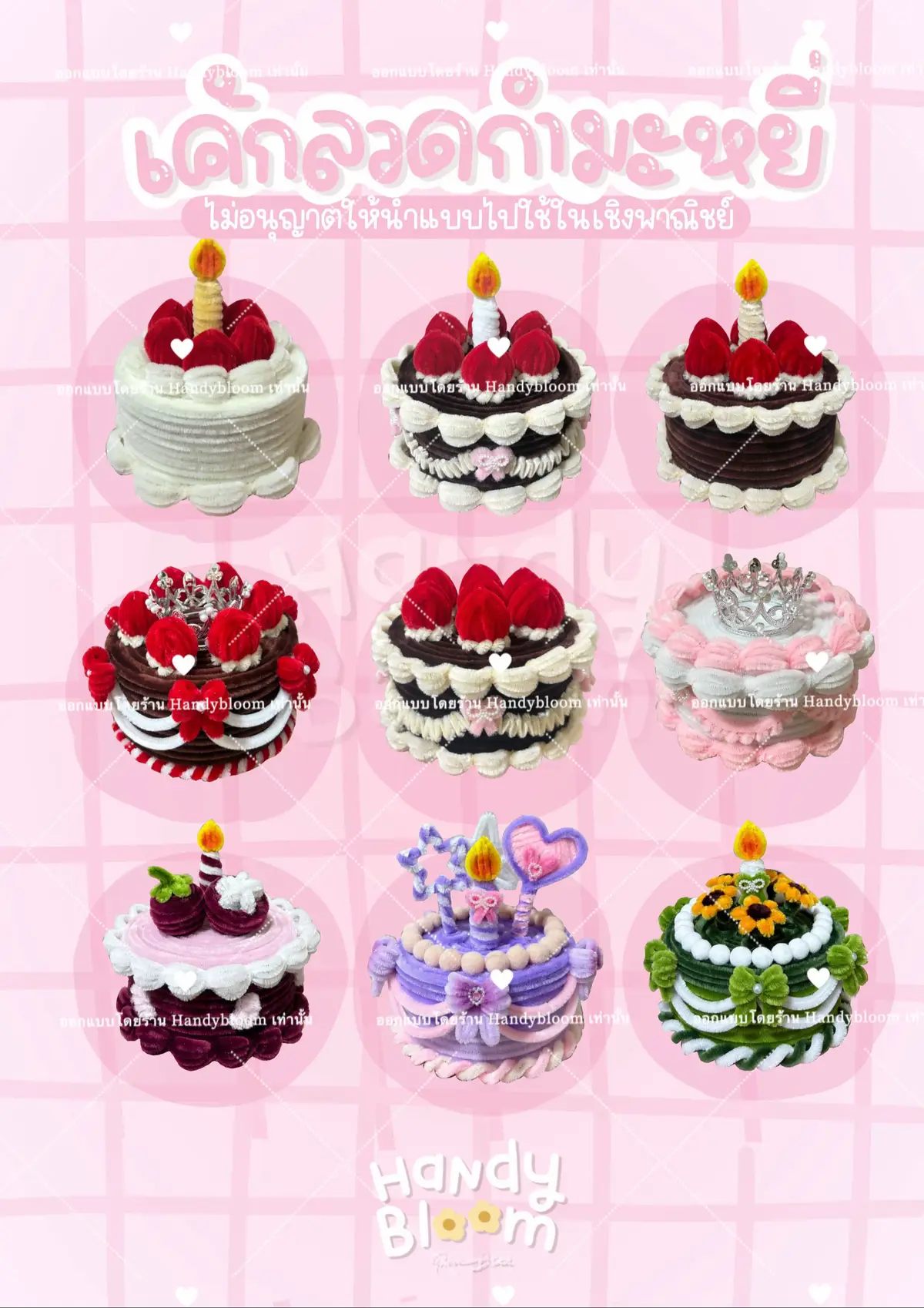 #happybirthday #แท็กแฟน #ของมันต้องมี #งานdiy #เค้ก 